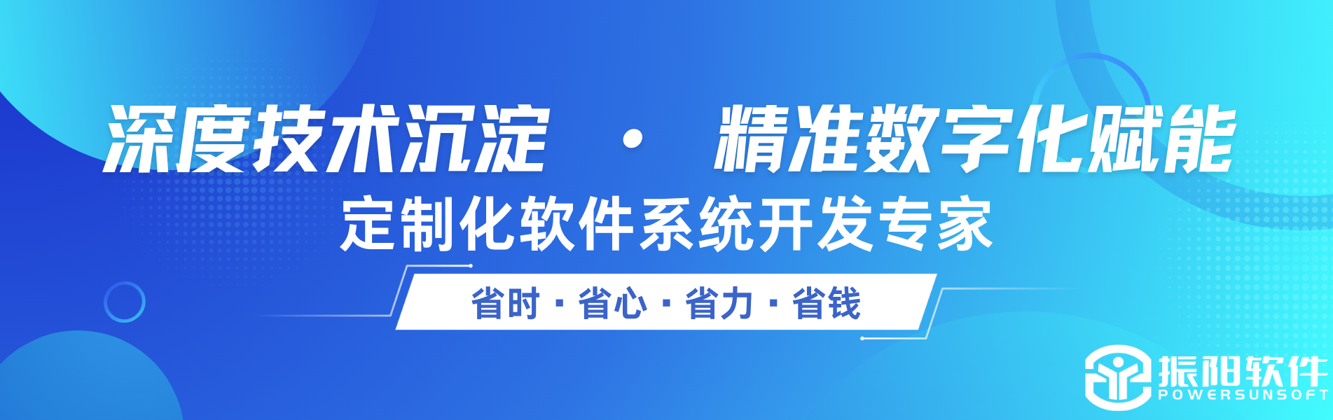 软件开发,软件定制开发